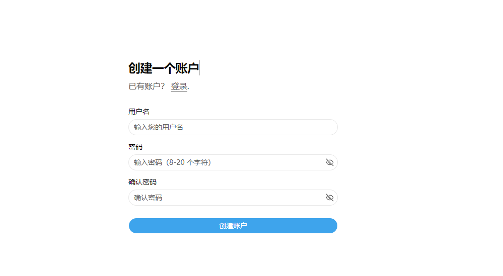 ZZZXIN 创建账户页面