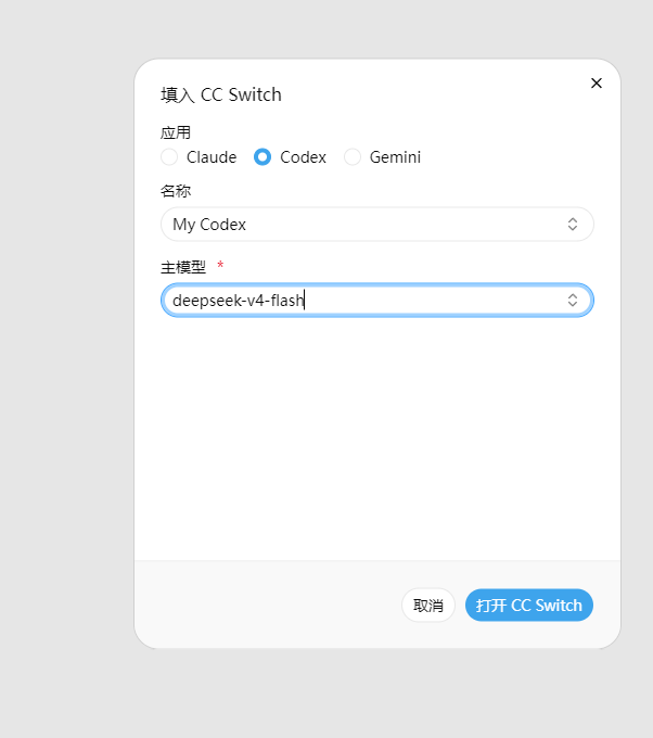 选择 CC Switch 应用与主模型